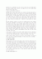 [장애이복지] 장애인차별과 인권 11페이지