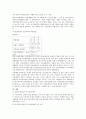 [장애이복지] 장애인차별과 인권 18페이지