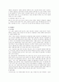 [장애이복지] 장애인차별과 인권 19페이지