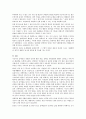 [장애이복지] 장애인차별과 인권 20페이지