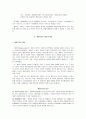 [캐어개론] 케어복지와 케어기술의 개념 2페이지