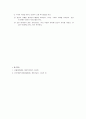 [캐어개론] 케어복지와 케어기술의 개념 14페이지