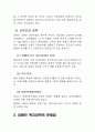 [장애인복지] 장애인복지 정책과 문제점 9페이지