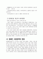 [장애인복지] 장애인복지 정책과 문제점 15페이지