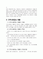 [장애인복지] 장애인복지 정책과 문제점 16페이지