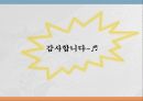[콘택트렌즈] 일일착용렌즈 와 연속착용렌즈에 대해 17페이지