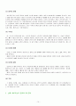 [캐어개론] 케어서비스 대상자[노인]의 이해 10페이지