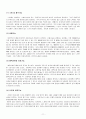 [캐어개론] 케어서비스 대상자[노인]의 이해 11페이지