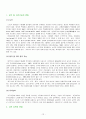 [캐어개론] 케어서비스 대상자[노인]의 이해 13페이지