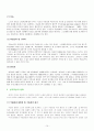 [캐어개론] 케어서비스 대상자[노인]의 이해 14페이지