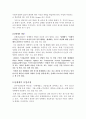 성매매에 대해서 2페이지