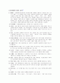 성매매에 대해서 3페이지