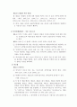 성매매에 대해서 5페이지