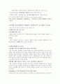 성매매에 대해서 6페이지