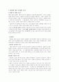성매매에 대해서 8페이지