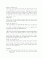 성매매에 대해서 9페이지