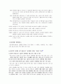 성매매에 대해서 10페이지