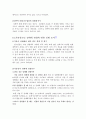 성매매에 대해서 11페이지