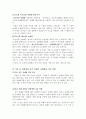 성매매에 대해서 12페이지
