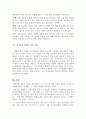 성매매에 대해서 28페이지