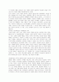 스페인의 역사, 음식, 문화, 경제에 대해서 2페이지
