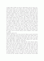 스페인의 역사, 음식, 문화, 경제에 대해서 4페이지