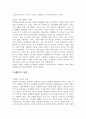 스페인의 역사, 음식, 문화, 경제에 대해서 5페이지