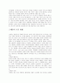 스페인의 역사, 음식, 문화, 경제에 대해서 7페이지