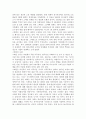 스페인의 역사, 음식, 문화, 경제에 대해서 8페이지