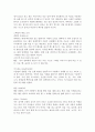 스페인의 역사, 음식, 문화, 경제에 대해서 10페이지