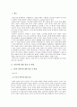 안락사에 대한 관점 및 판례, 안락사에 대한 찬반론 2페이지