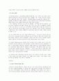 안락사에 대한 관점 및 판례, 안락사에 대한 찬반론 3페이지