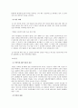 안락사에 대한 관점 및 판례, 안락사에 대한 찬반론 4페이지