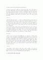 안락사에 대한 관점 및 판례, 안락사에 대한 찬반론 7페이지
