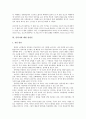 안락사에 대한 관점 및 판례, 안락사에 대한 찬반론 9페이지