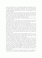 우리의 과거 현재 미래에있어 중국이 가지는 의미 - 동양문화사 1페이지