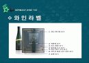독일 와인 (GERMANY WINE) 14페이지