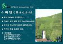 독일 와인 (GERMANY WINE) 27페이지