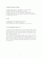 장애인 특수교육에 대해서 11페이지