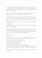 [독후감] 김영하의 '옥수수와 나'를 읽고 2페이지