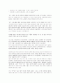 [독후감] 김영하의 '옥수수와 나'를 읽고 3페이지