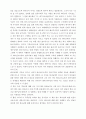 [독후감] '예수와 함께한 저녁식사'를 읽고 _ 데이비드 그레고리 저 2페이지