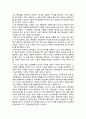 [독후감] '꿀벌의 우화'을 보고 _ 버나드 맨더빌 저 2페이지