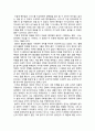 [독후감] '꿀벌의 우화'을 보고 _ 버나드 맨더빌 저 3페이지