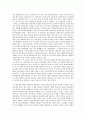 [서평] '니콜라 테슬라'을 보고 2페이지