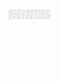 [독후감] 오르한 파묵(Orhan Pamuk)의 '이스탄불'을 읽고 3페이지