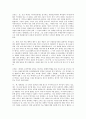 [서평] World has been flat ! 를 읽고 _ 안드레 군더 프랑크 저 2페이지