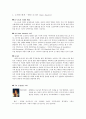 [독후감] 1.'오만과 편견'의 줄거리와 시대적배경, 상징. & 2.위대한 개츠비 - F. 스콧 피츠제럴드 1페이지