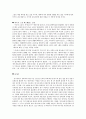 [독후감] 1.'오만과 편견'의 줄거리와 시대적배경, 상징. & 2.위대한 개츠비 - F. 스콧 피츠제럴드 5페이지