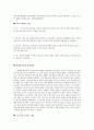 [독후감] 1.'오만과 편견'의 줄거리와 시대적배경, 상징. & 2.위대한 개츠비 - F. 스콧 피츠제럴드 6페이지